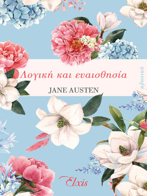 cover image of Λογική και ευαισθησία